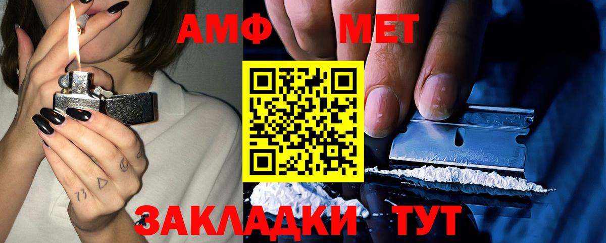 Amphetamine  Вход с VPN  Фролово  АМФЕТАМИН Розовый 