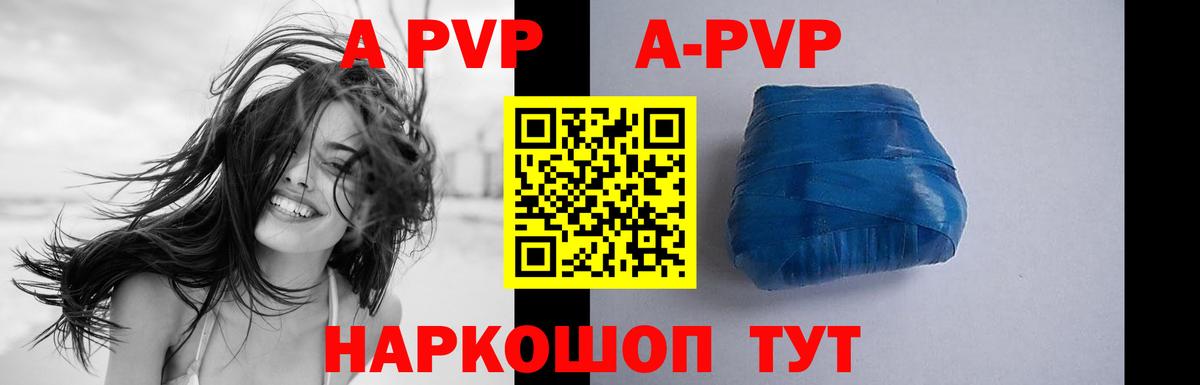 Alpha-PVP  Вход с VPN  Фролово  Alpha PVP Соль  APVP мука 