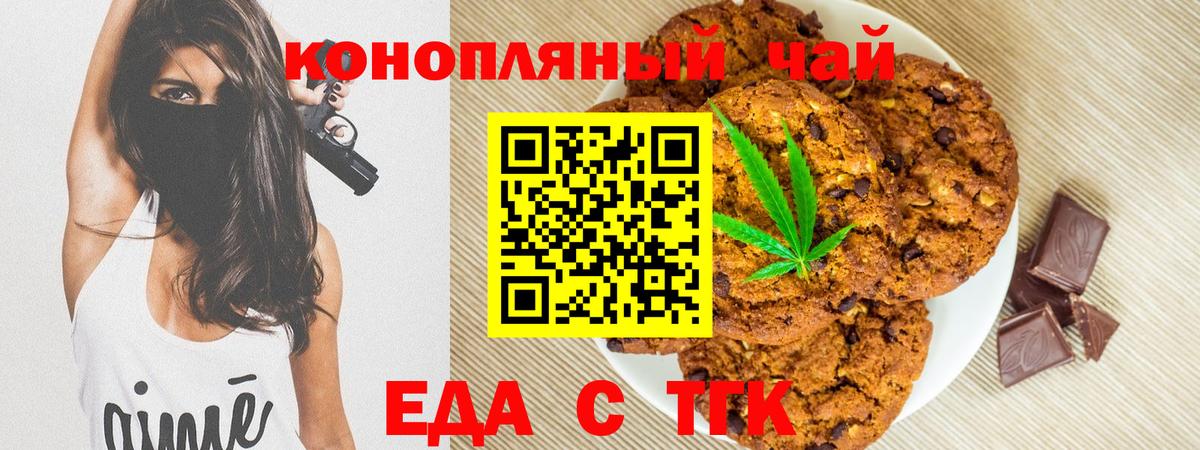 Фролово  Canna-Cookies марихуана  Вход с VPN 