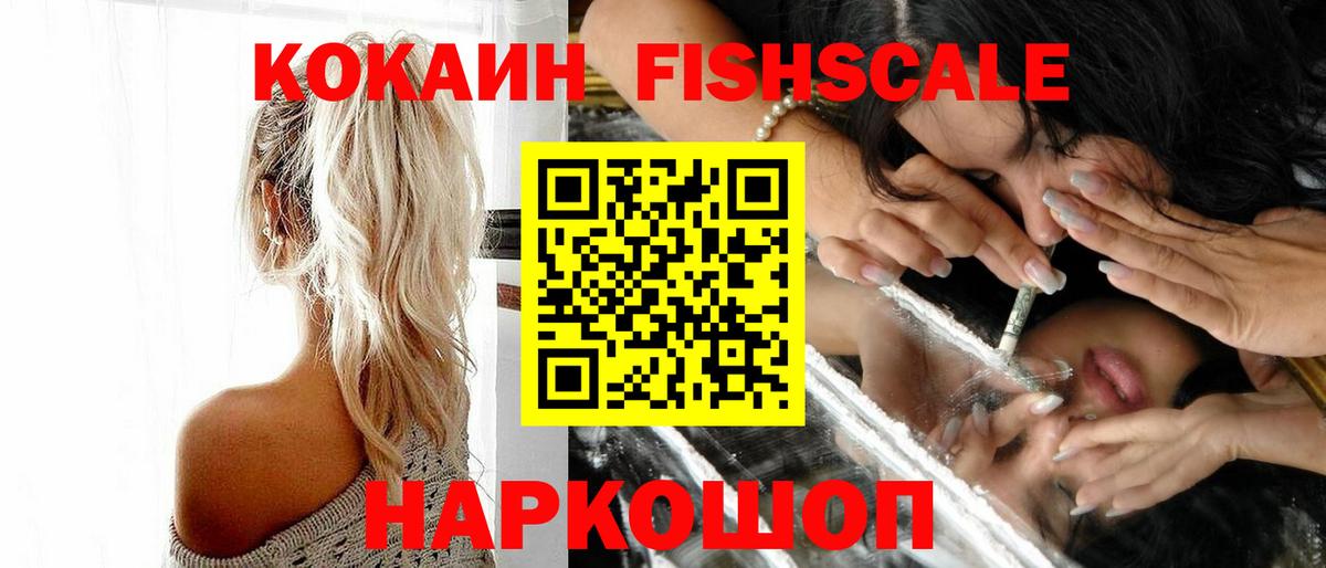 КОКАИН Колумбийский Фролово