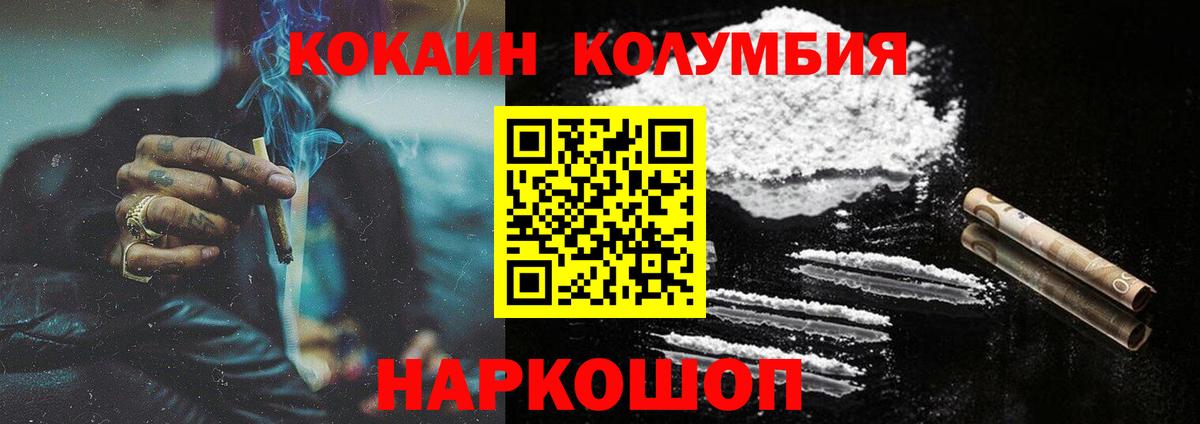 Cocaine 98%  Вход с VPN  Фролово 