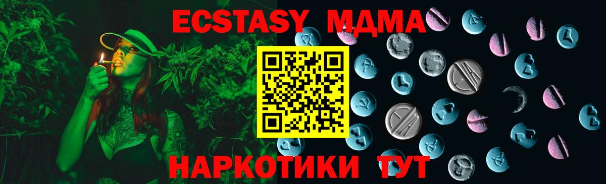 ЭКСТАЗИ MDMA  Вход с VPN  даркнет сайт  Экстази MDMA  дарк нет Telegram  Фролово 