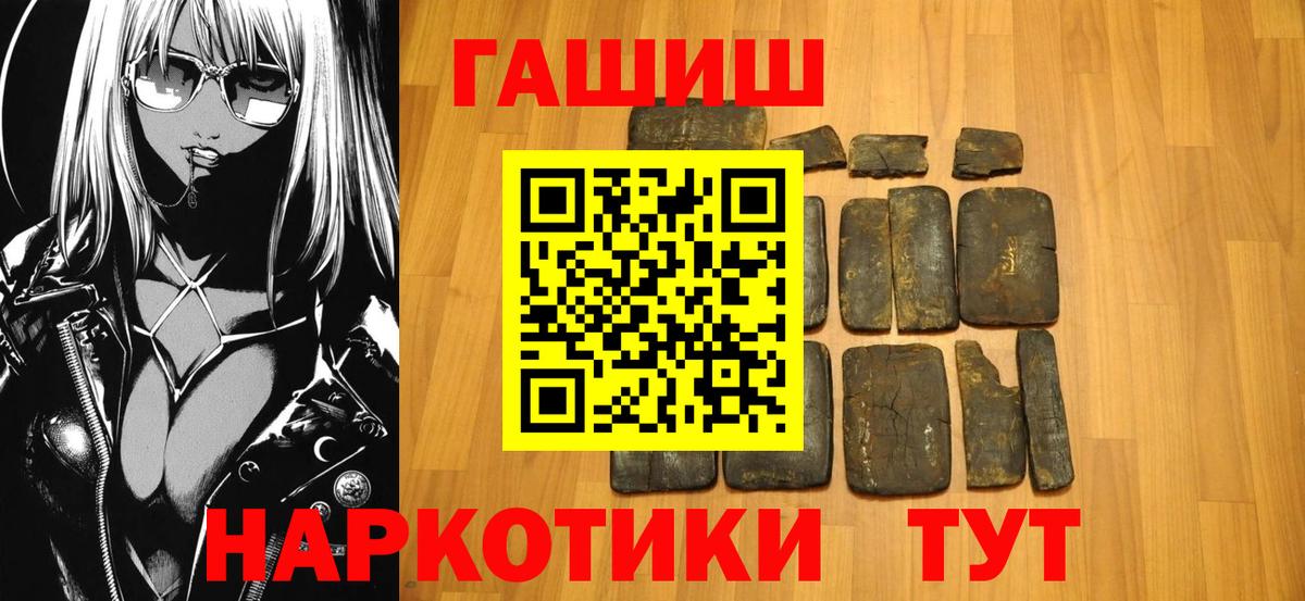 ГАШИШ 40% ТГК  ГАШ индика сатива  Вход с VPN  Фролово 