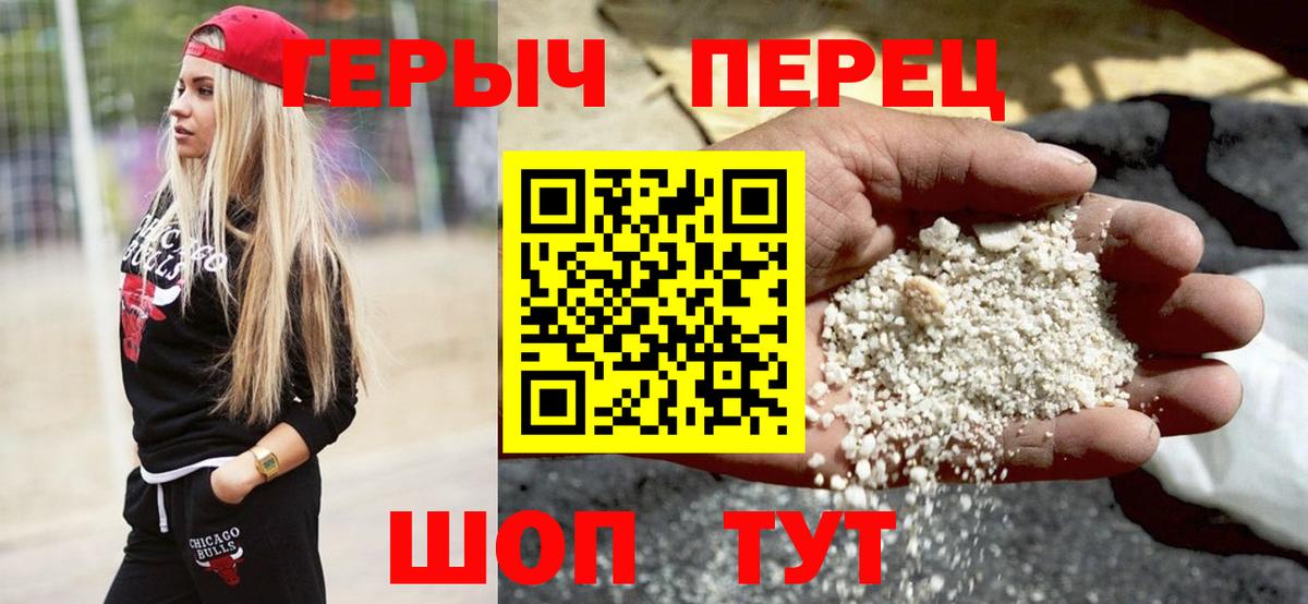 Фролово  Героин герыч  Вход с VPN 