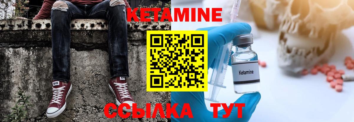 Кетамин ketamine  КЕТАМИН ketamine  Вход с VPN  Фролово 