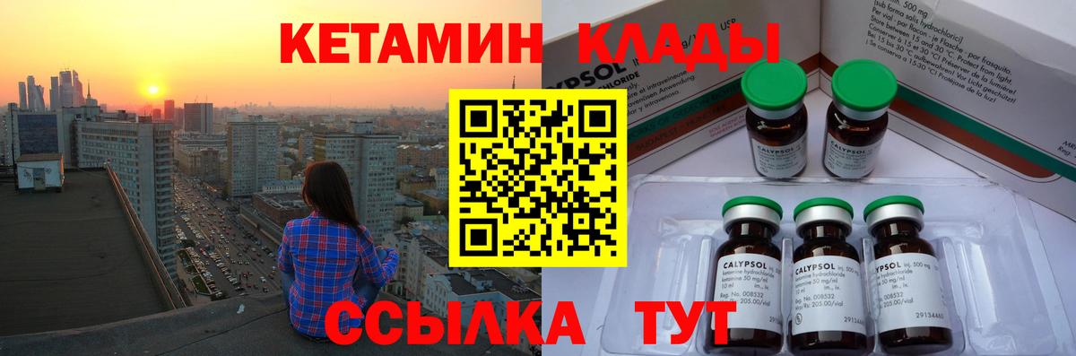 Кетамин VHQ Фролово