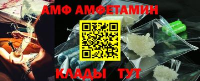 амф Наро-Фоминск