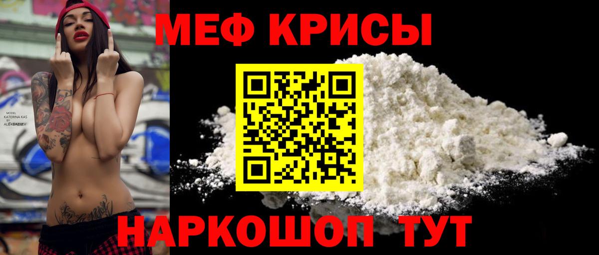 Мефедрон 4 MMC  Вход с VPN  МЕФ  Фролово  Меф мяу мяу 
