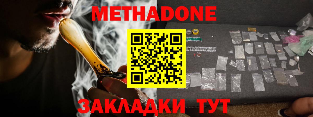 Фролово  Метадон methadone  МЕТАДОН methadone  Вход с VPN 
