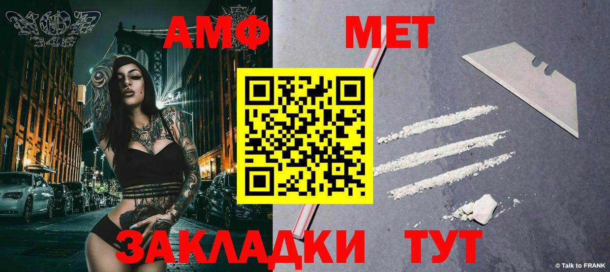 Фролово  Первитин мет  Первитин  Вход с VPN 