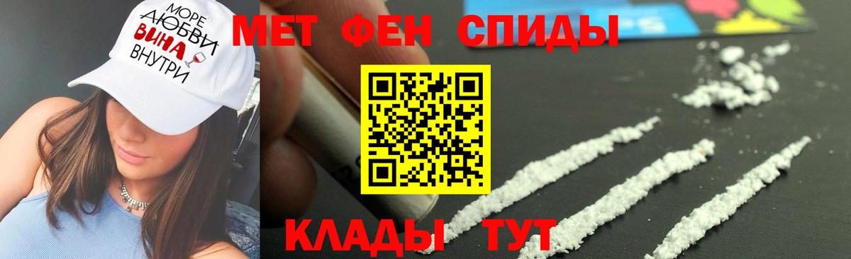МЕТАМФЕТАМИН Methamphetamine Фролово