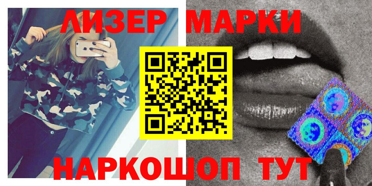 Марки N-bome 1,5мг  Вход с VPN  Фролово 