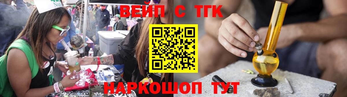 ТГК жижа  ТГК вейп с тгк  даркнет сайт  Фролово  Вход с VPN 
