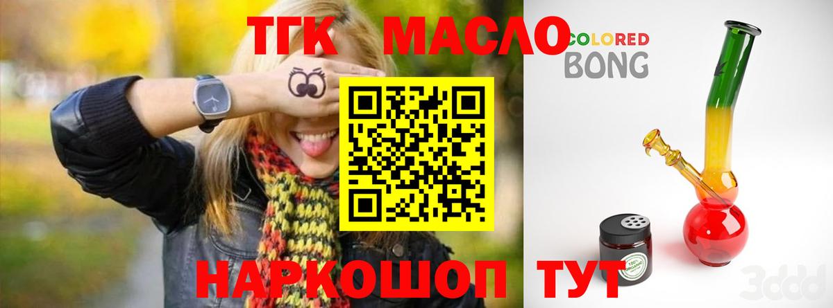 Дистиллят ТГК концентрат Фролово